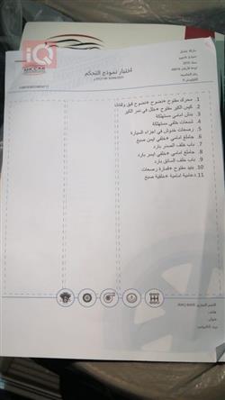 میتسوبیشی پاجیرۆ